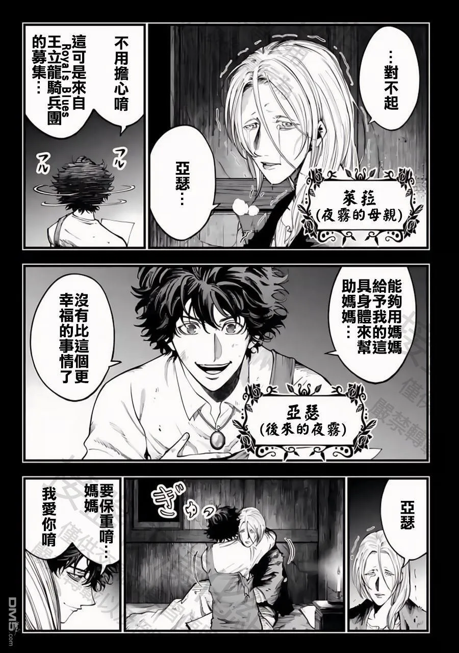 第28话 第3页