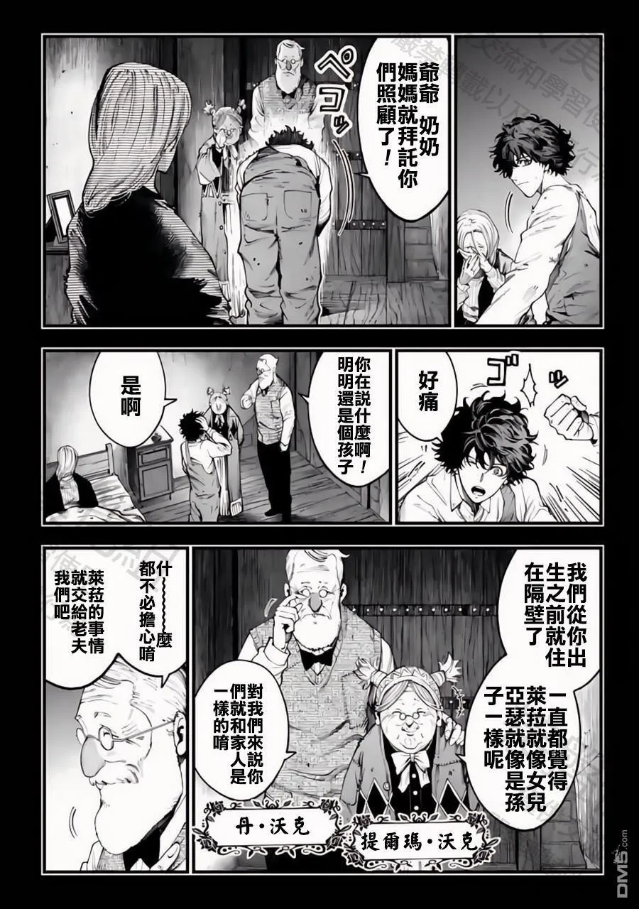 第28话 第4页