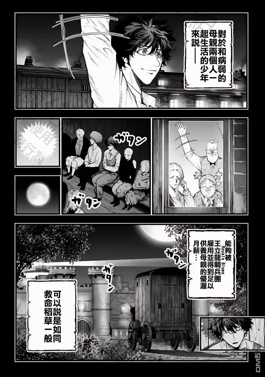 第28话 第5页