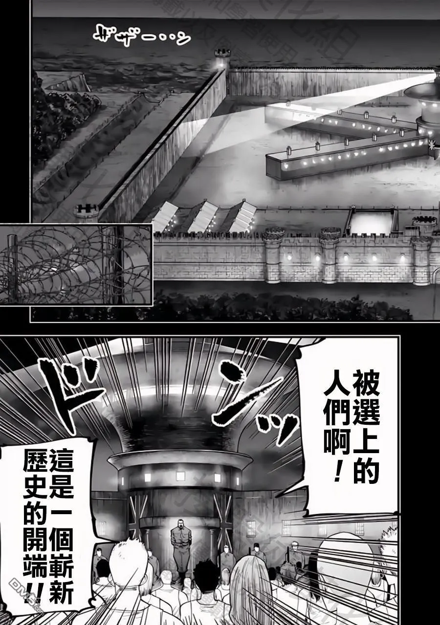 第28话 第7页