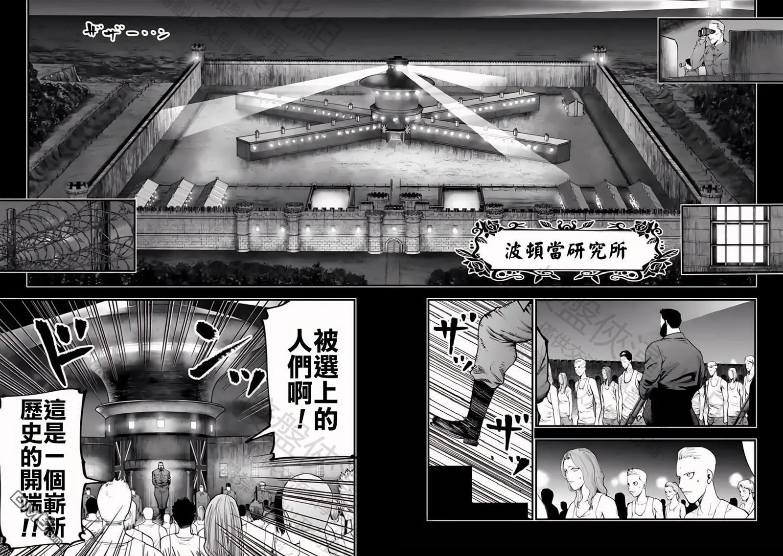 第28话 第8页