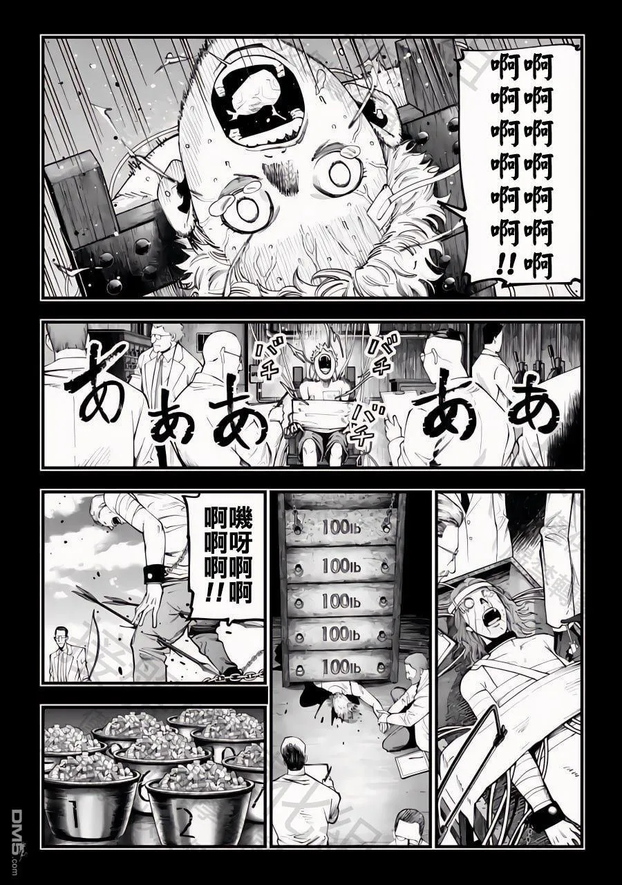 第28话 第11页