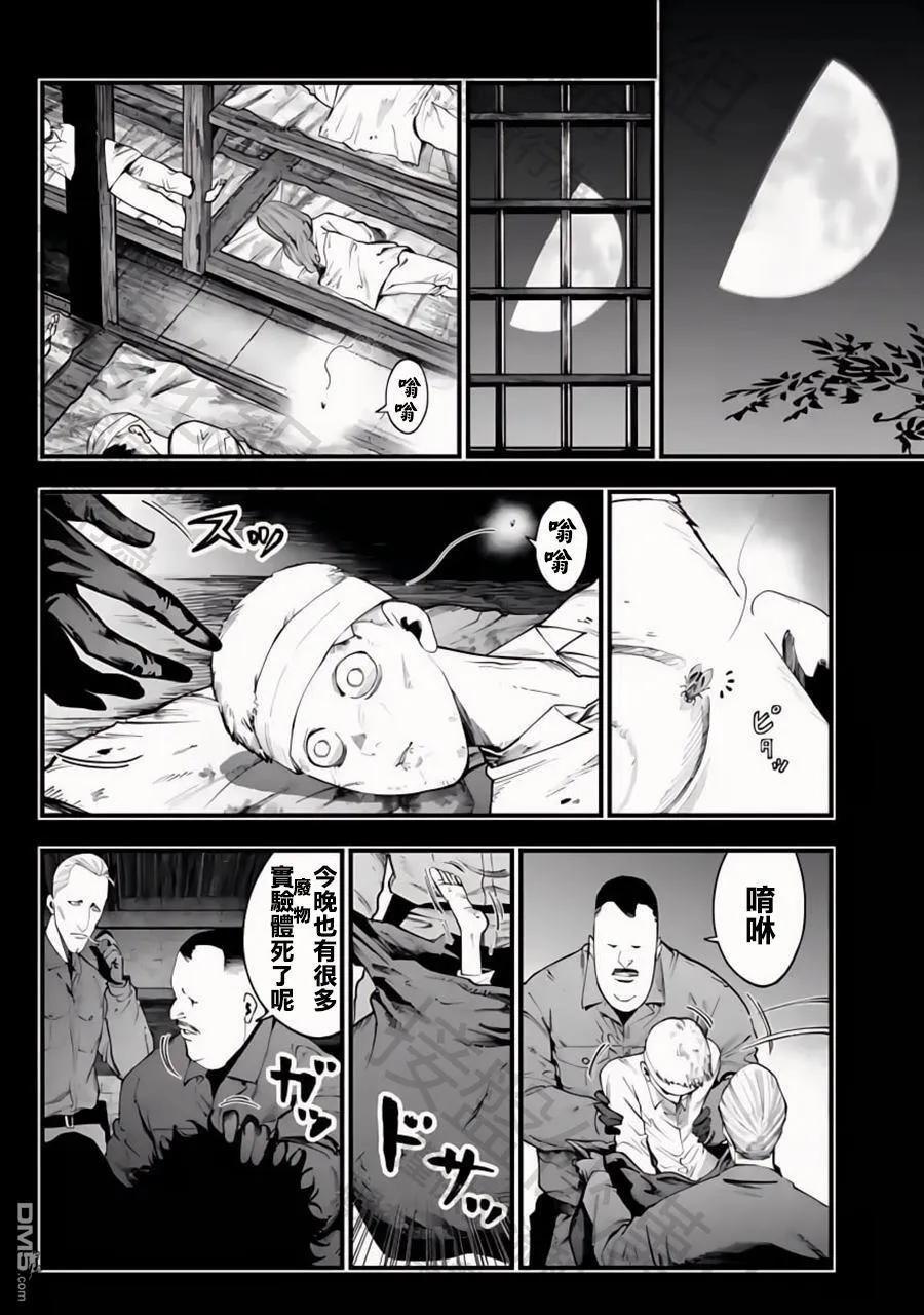 第28话 第13页