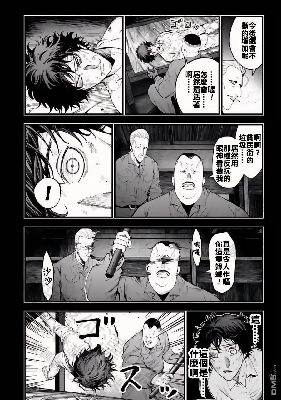 第28话 第14页