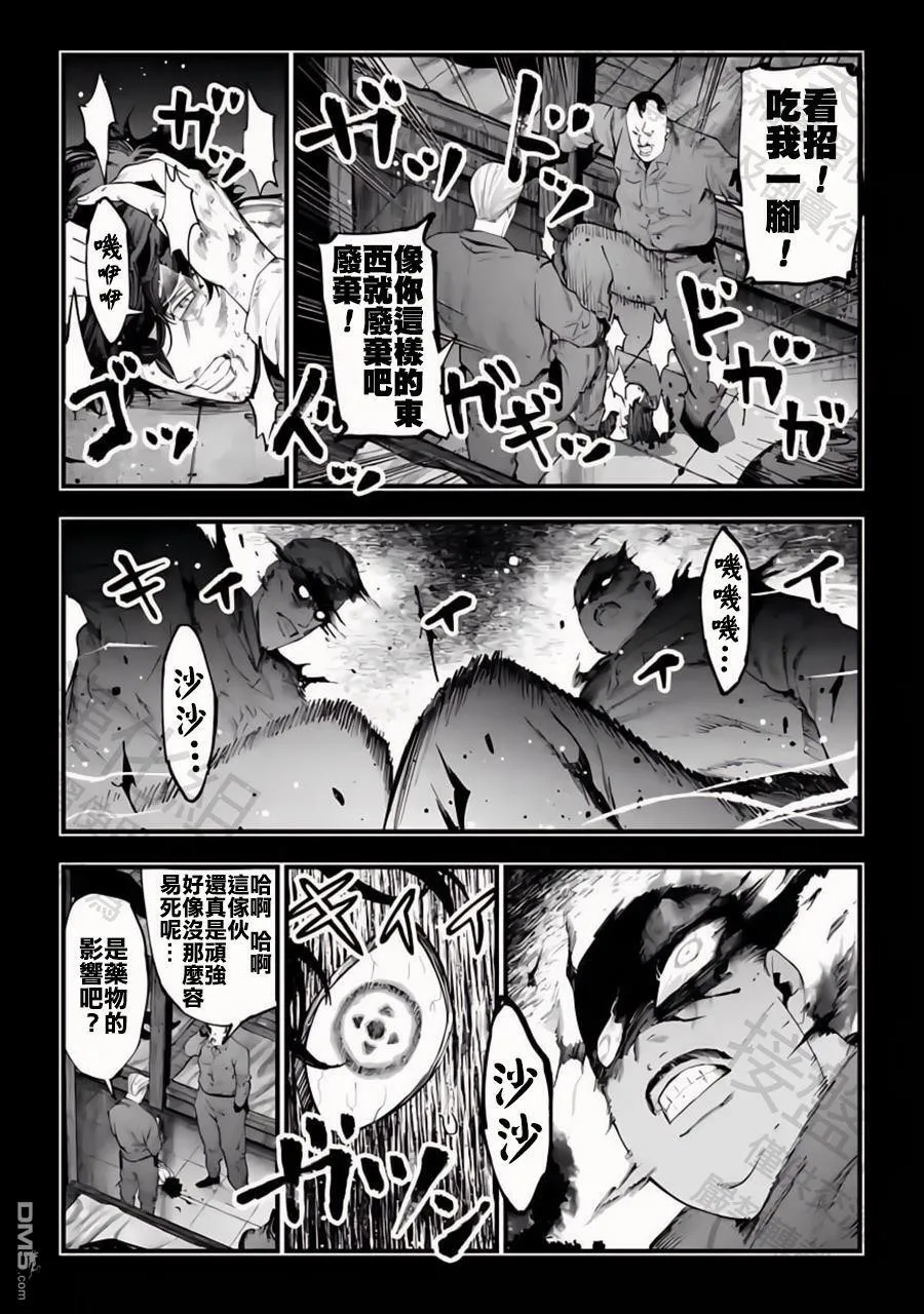 第28话 第15页