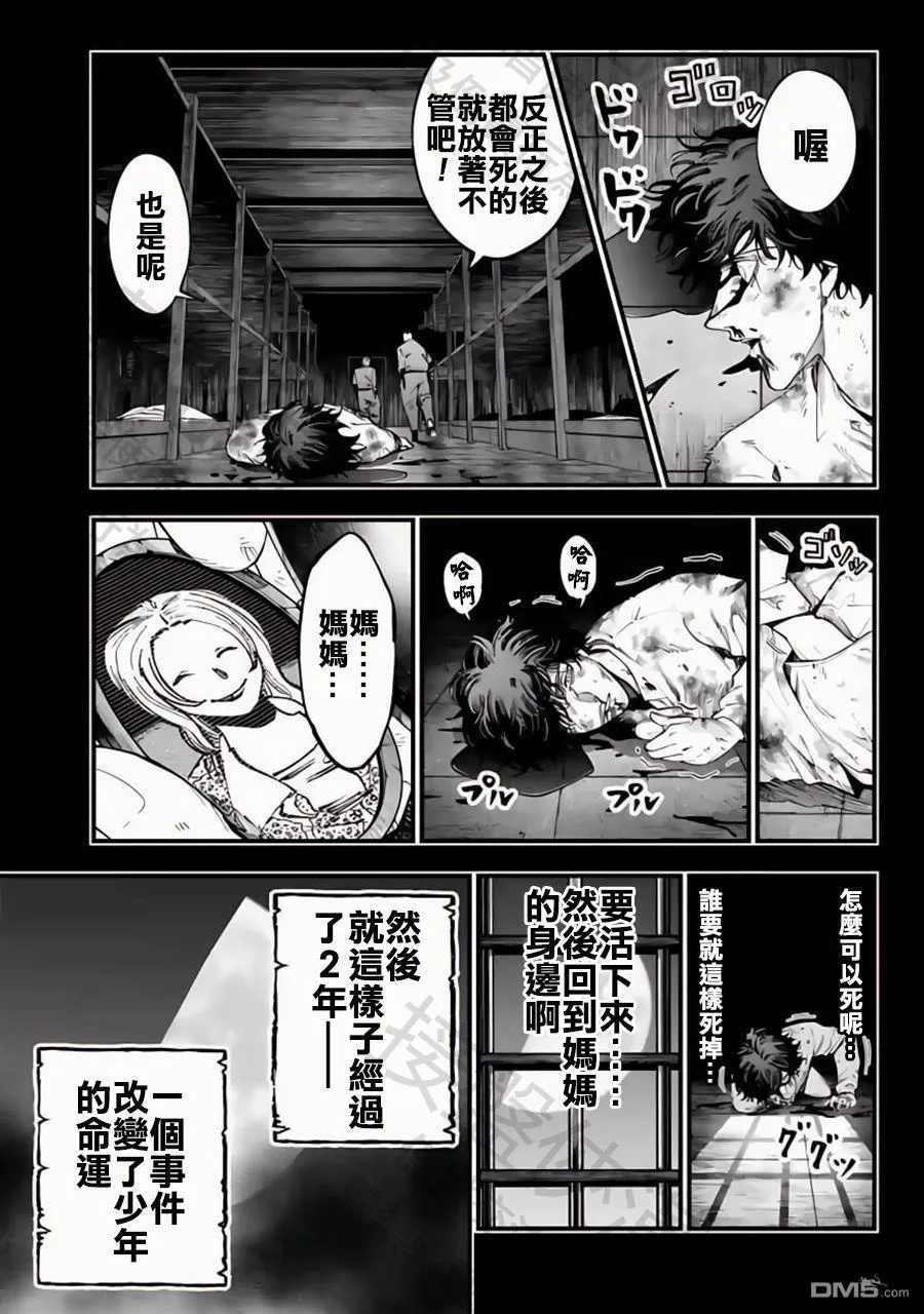 第28话 第16页
