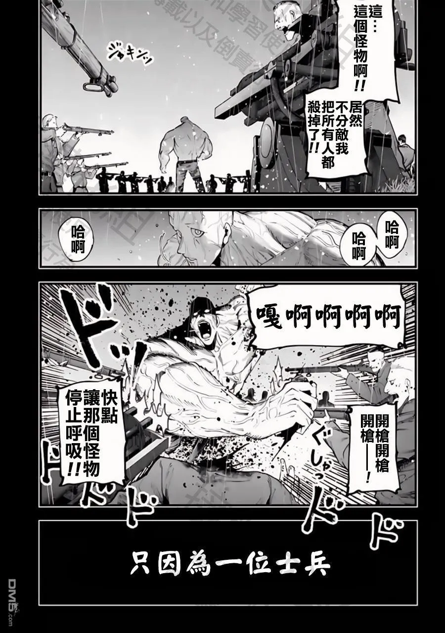 第28话 第18页