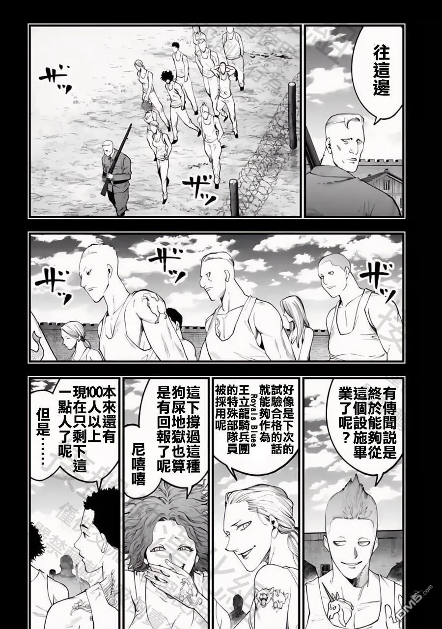 第28话 第19页