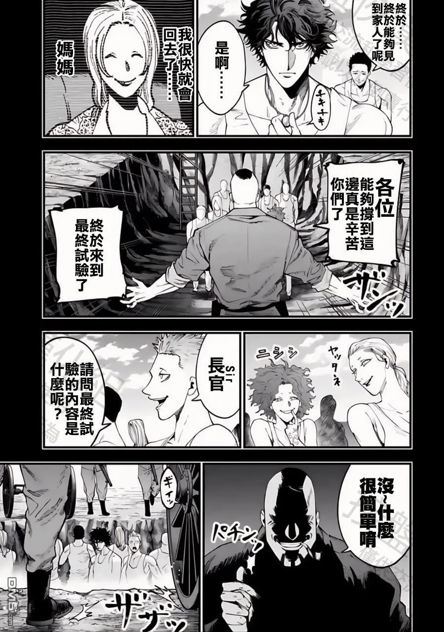 第28话 第20页