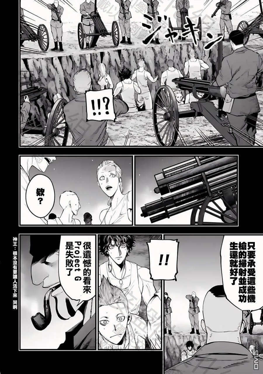 第28话 第21页