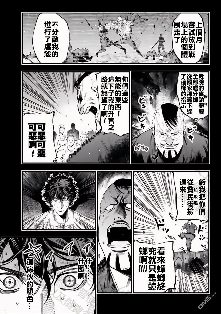 第28话 第22页
