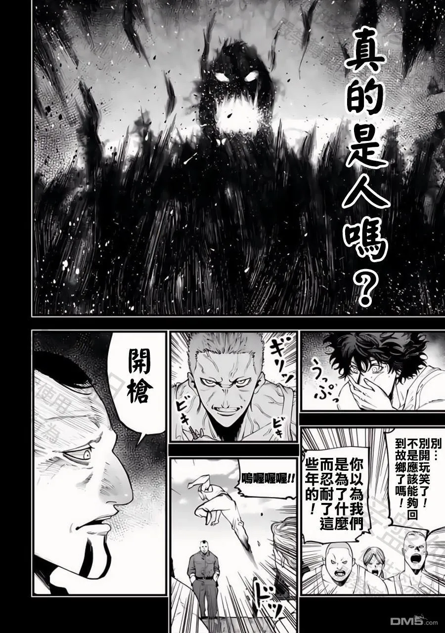 第28话 第23页