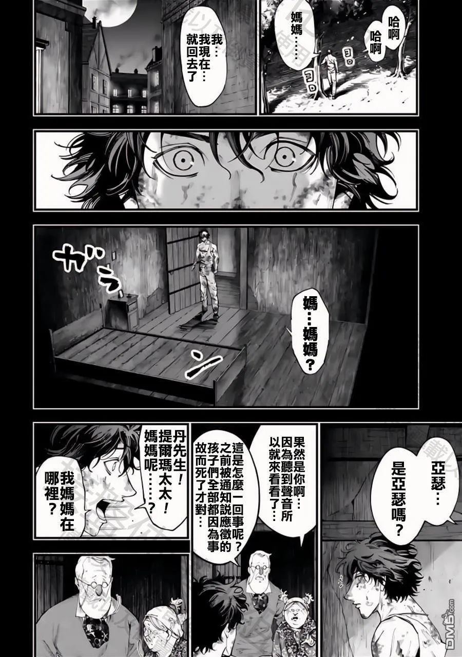 第28话 第27页