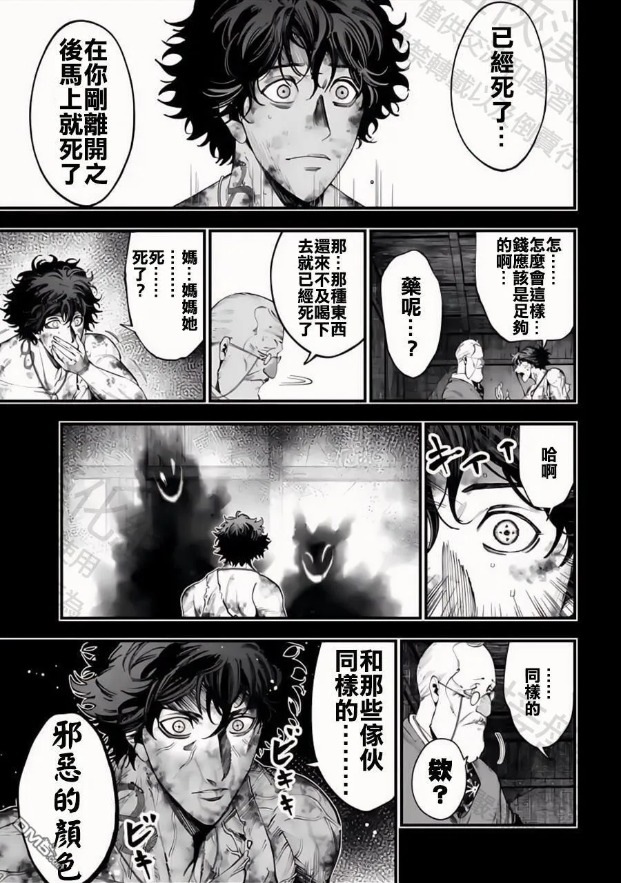 第28话 第28页