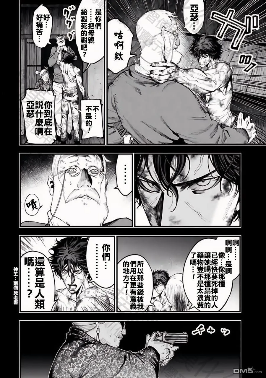 第28话 第29页