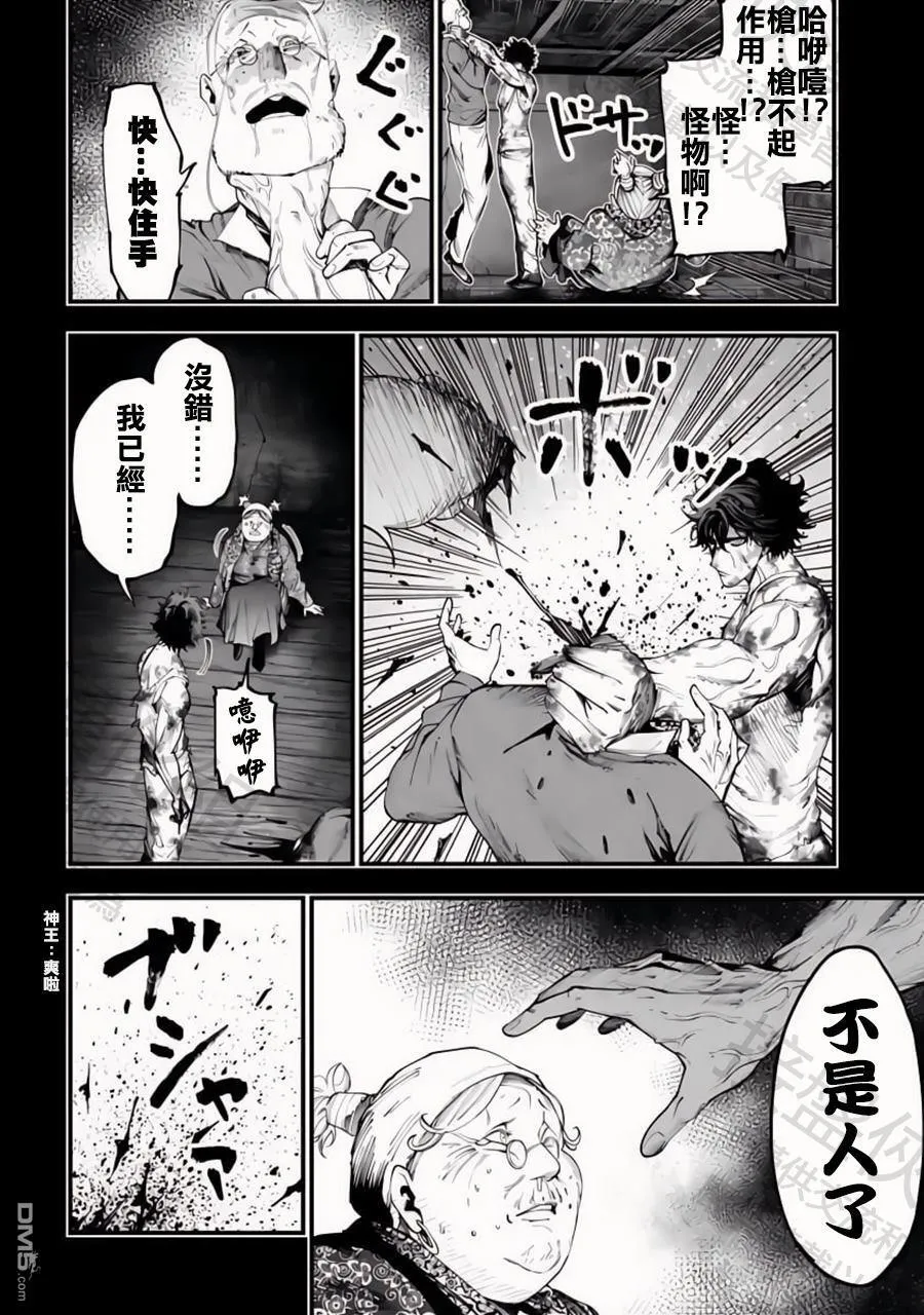 第28话 第31页