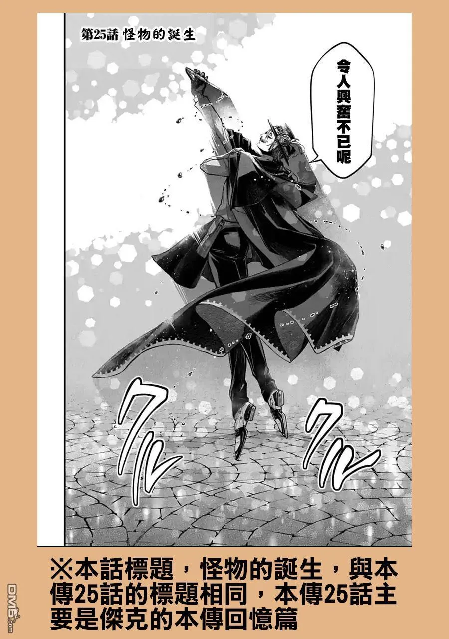 第28话 第34页
