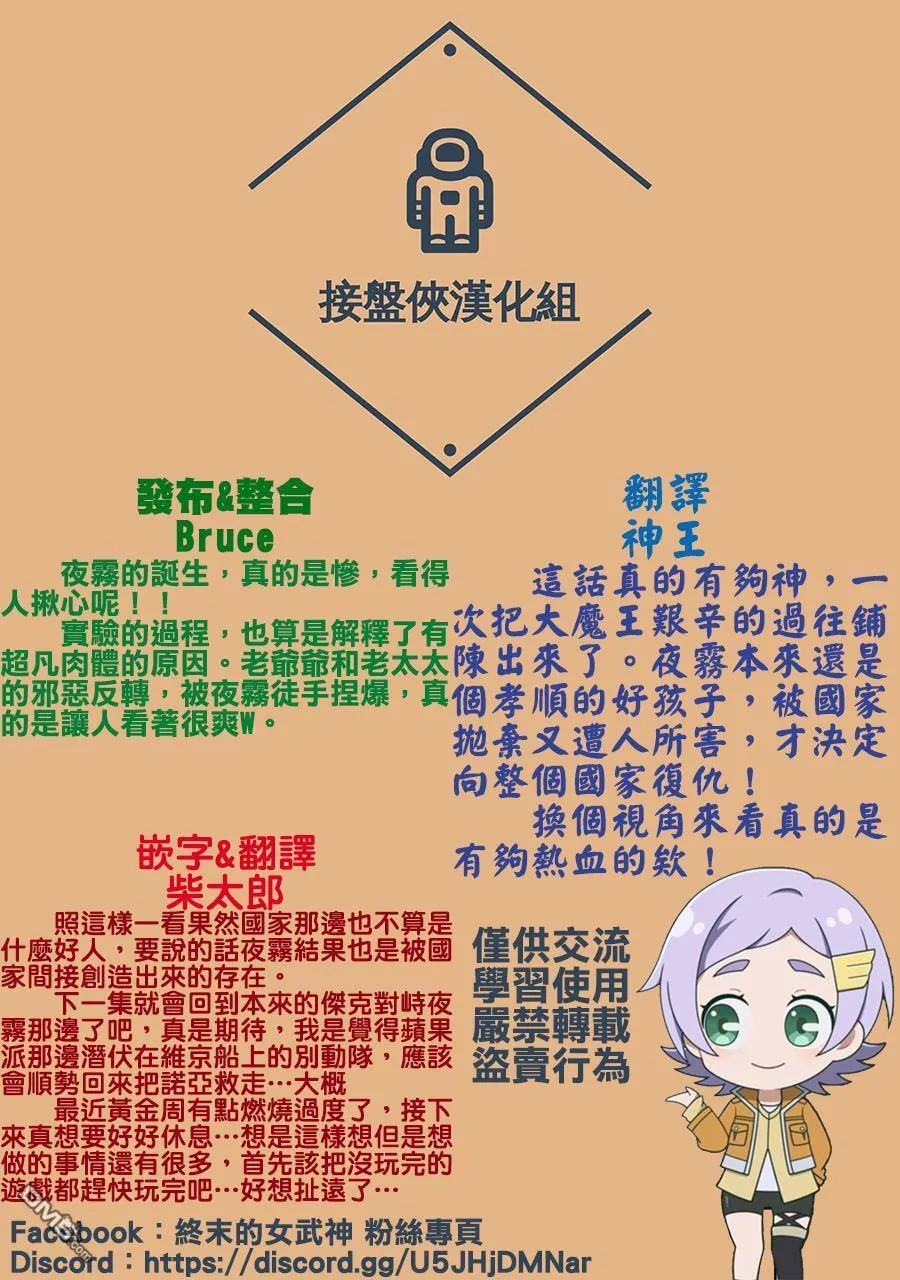 第28话 第35页