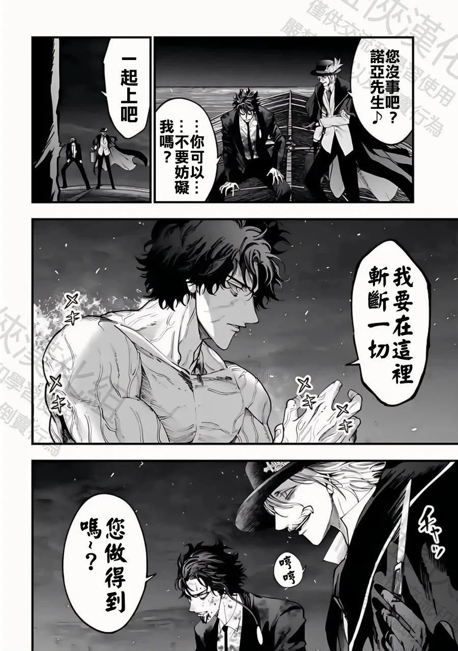第29话 抓住光明 第28页