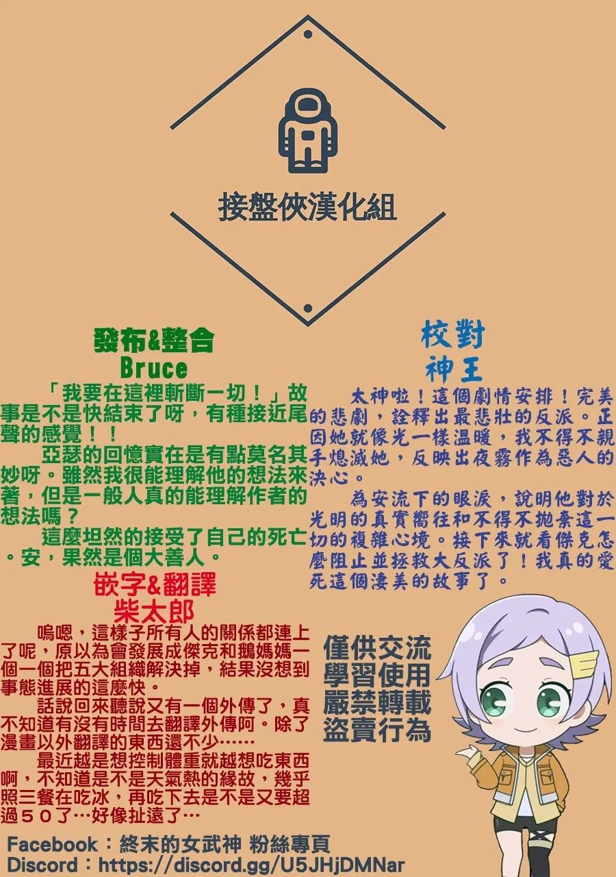 第29话 抓住光明 第29页