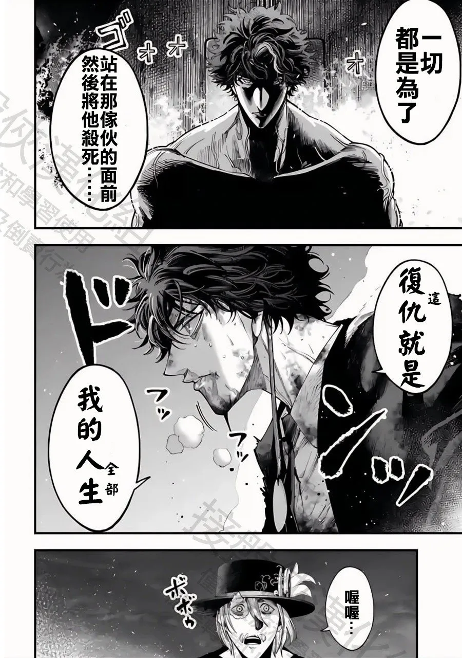 第29话 抓住光明 第31页