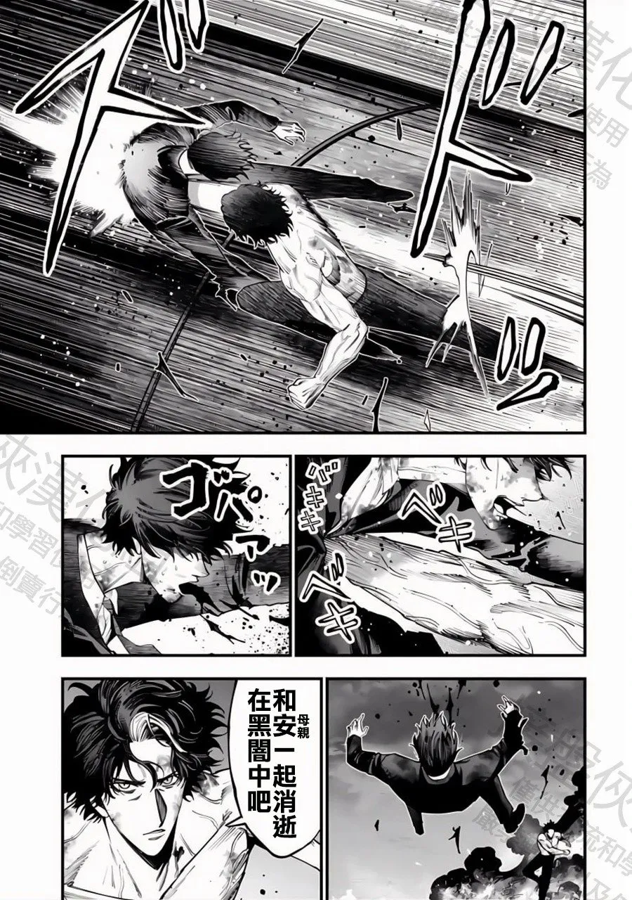 第30话 知道了，老大 第7页