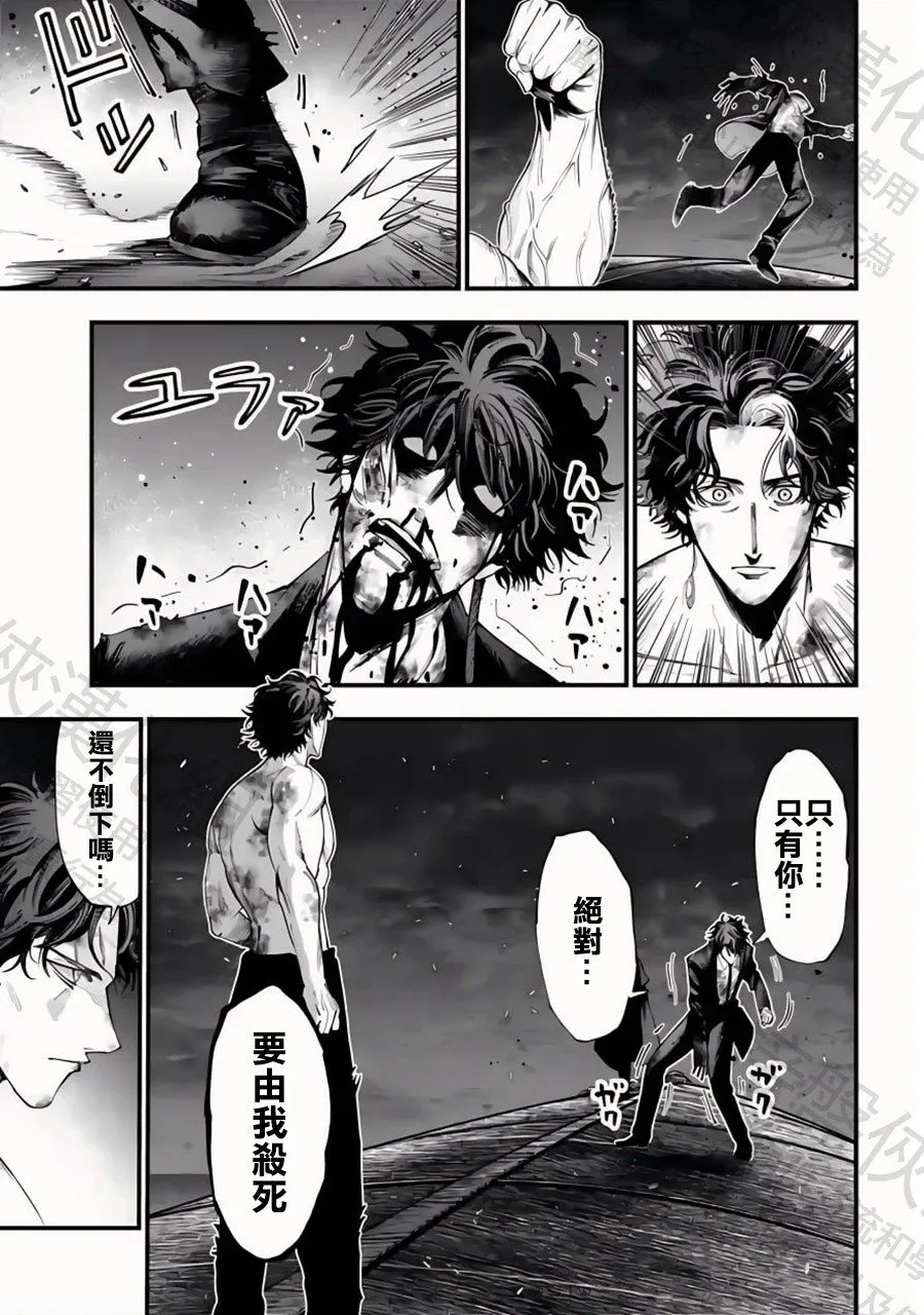 第30话 知道了，老大 第9页