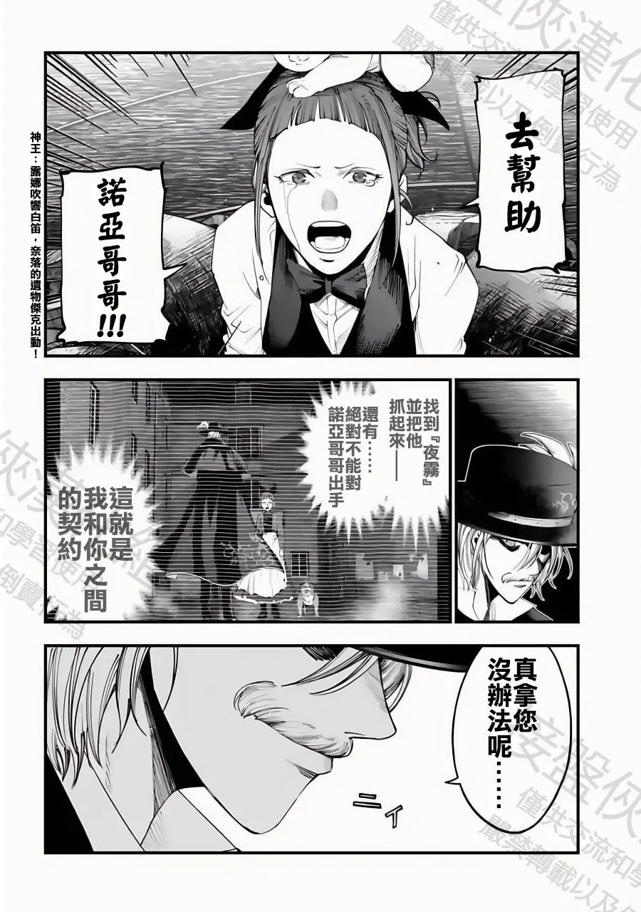 第30话 知道了，老大 第12页