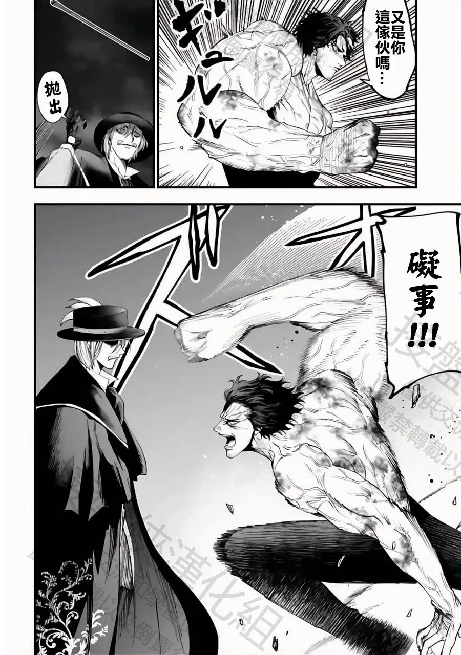 第30话 知道了，老大 第14页