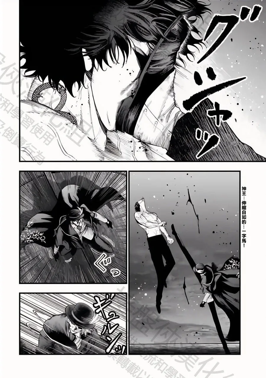 第30话 知道了，老大 第16页