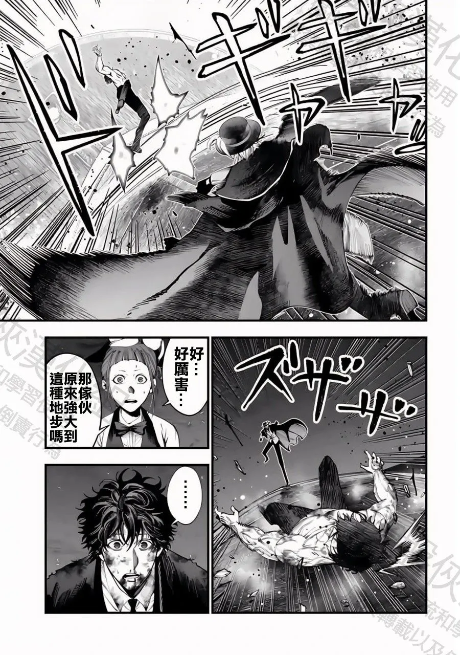 第30话 知道了，老大 第17页