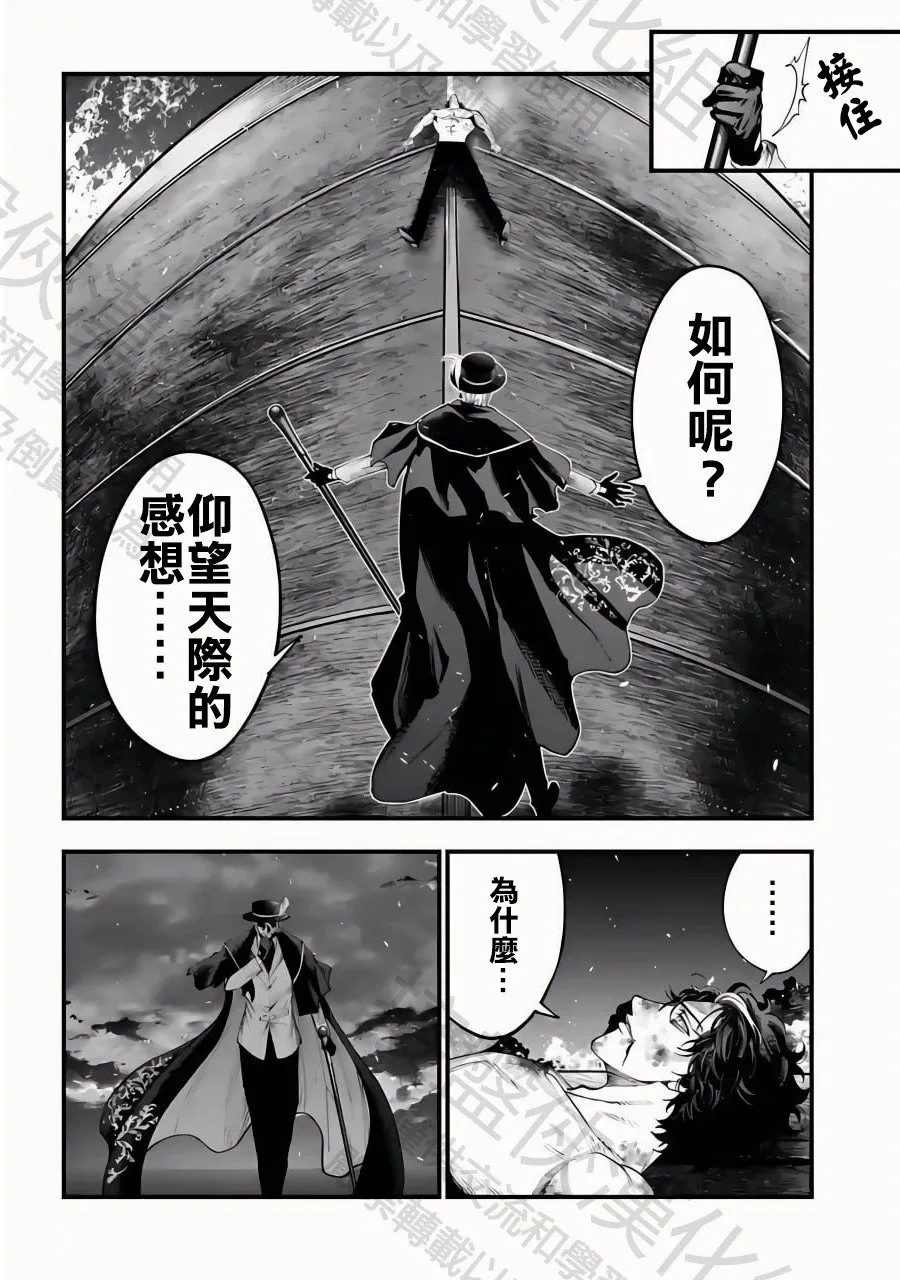 第30话 知道了，老大 第18页