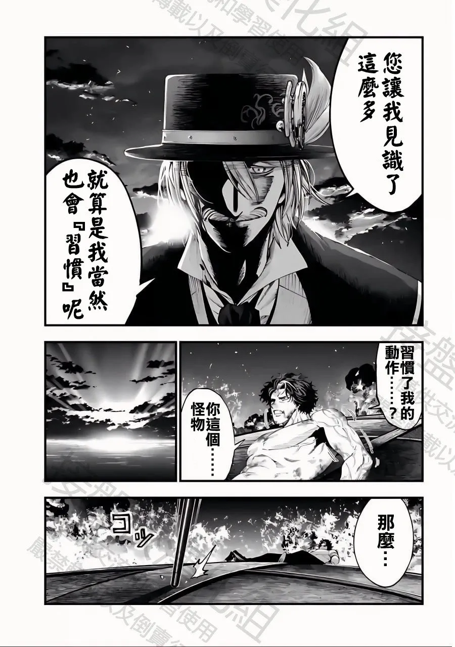 第30话 知道了，老大 第19页