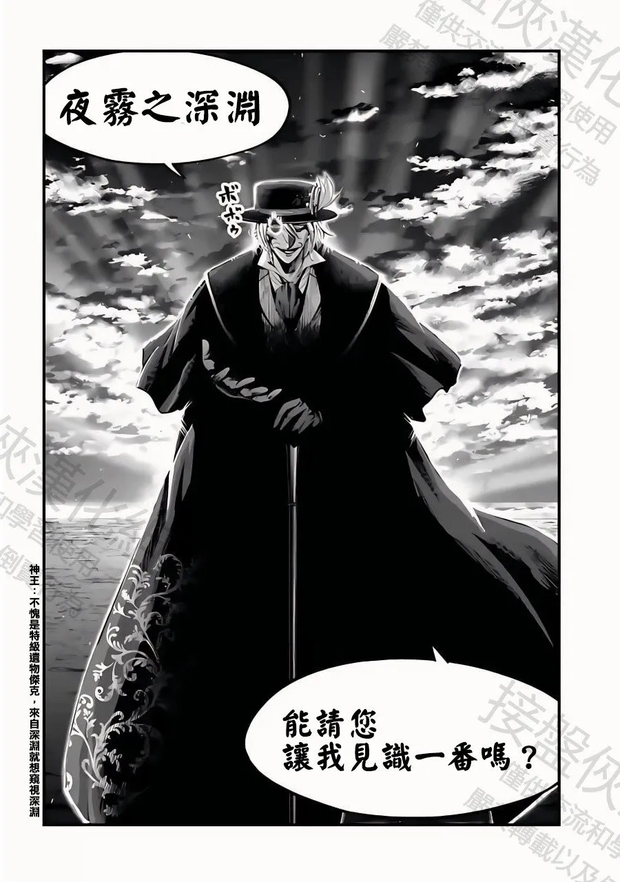 第30话 知道了，老大 第20页
