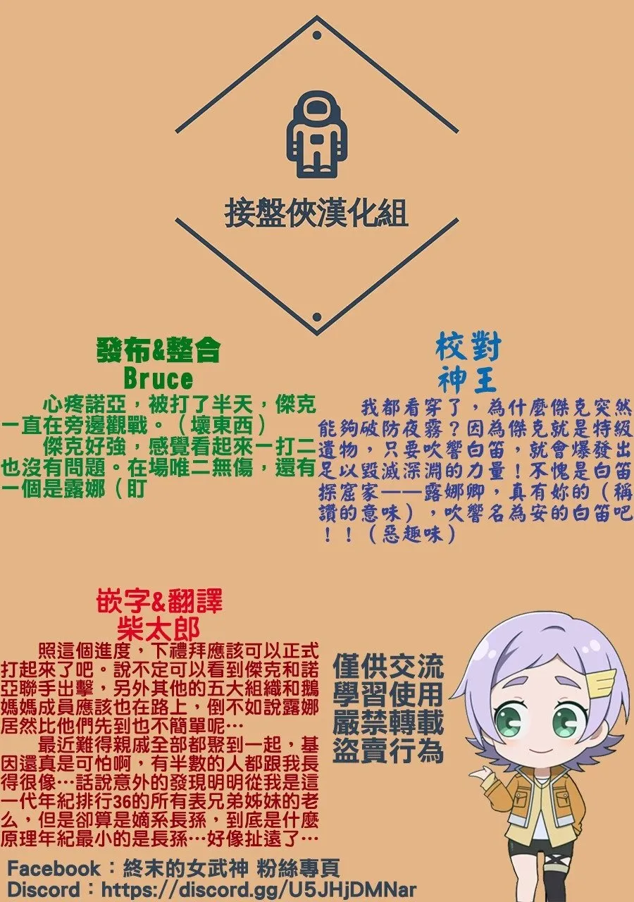 第30话 知道了，老大 第21页