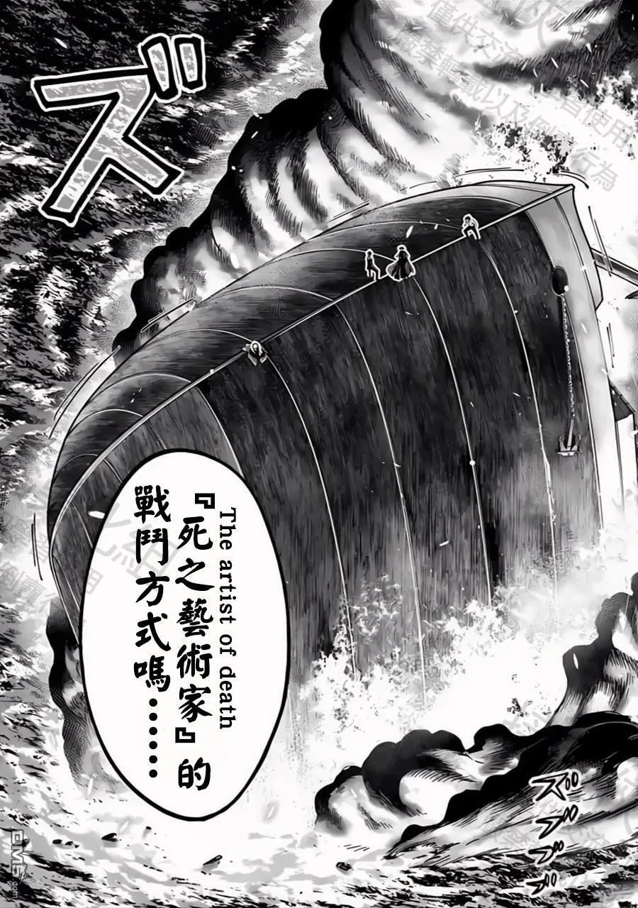 第31话 第3页