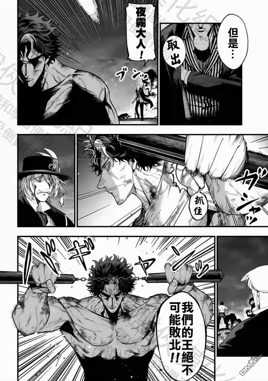 第31话 第5页