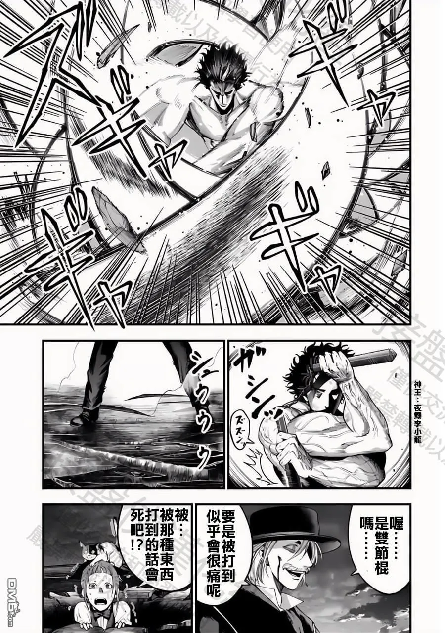 第31话 第6页