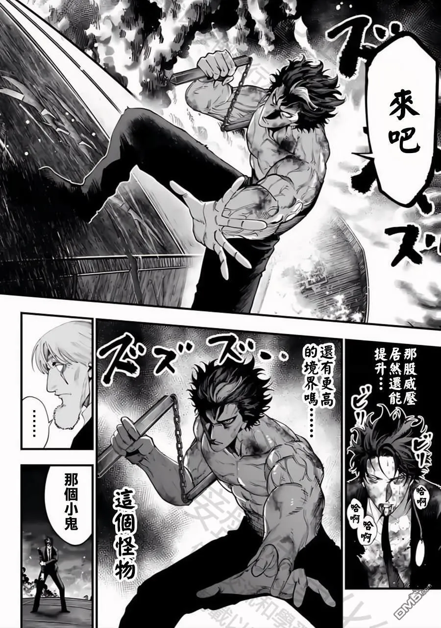 第31话 第7页