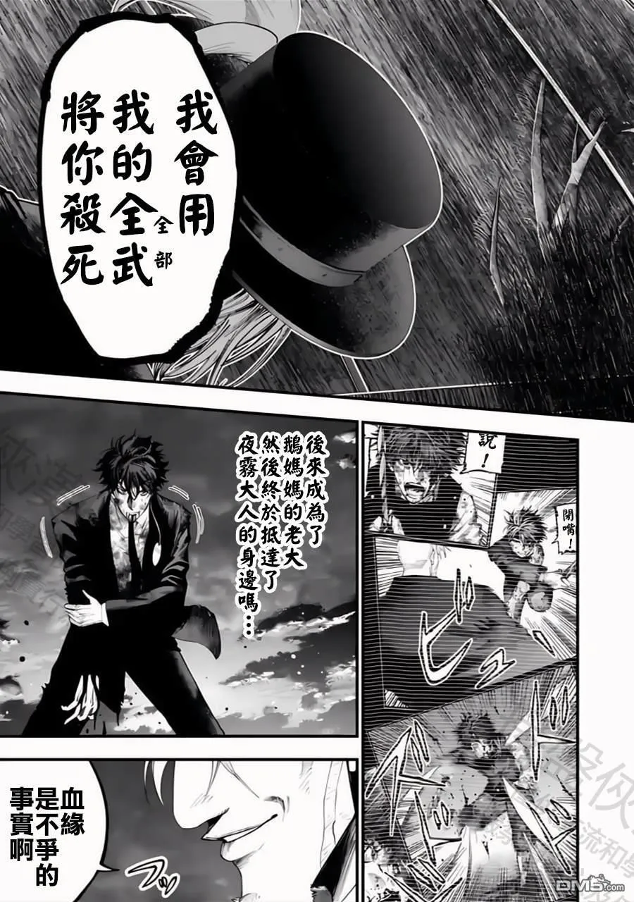 第31话 第8页