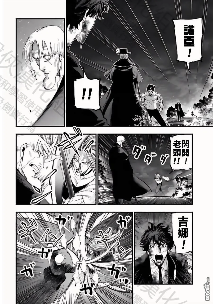 第31话 第10页