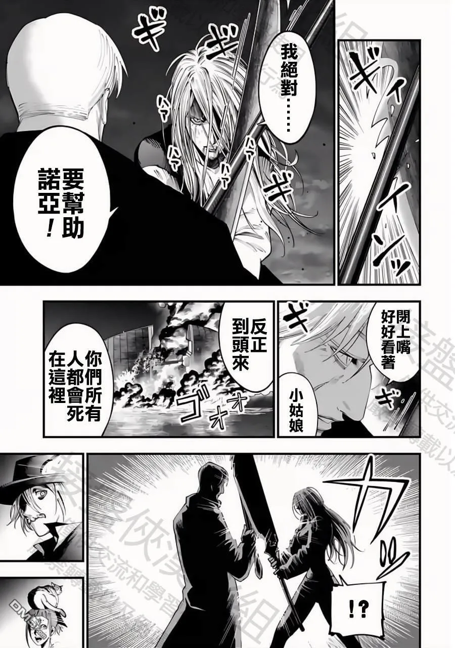 第31话 第11页