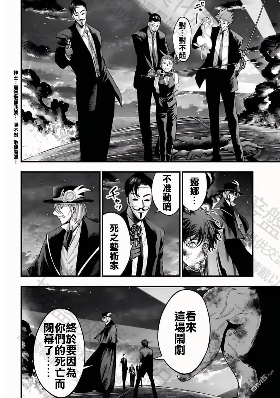 第31话 第14页