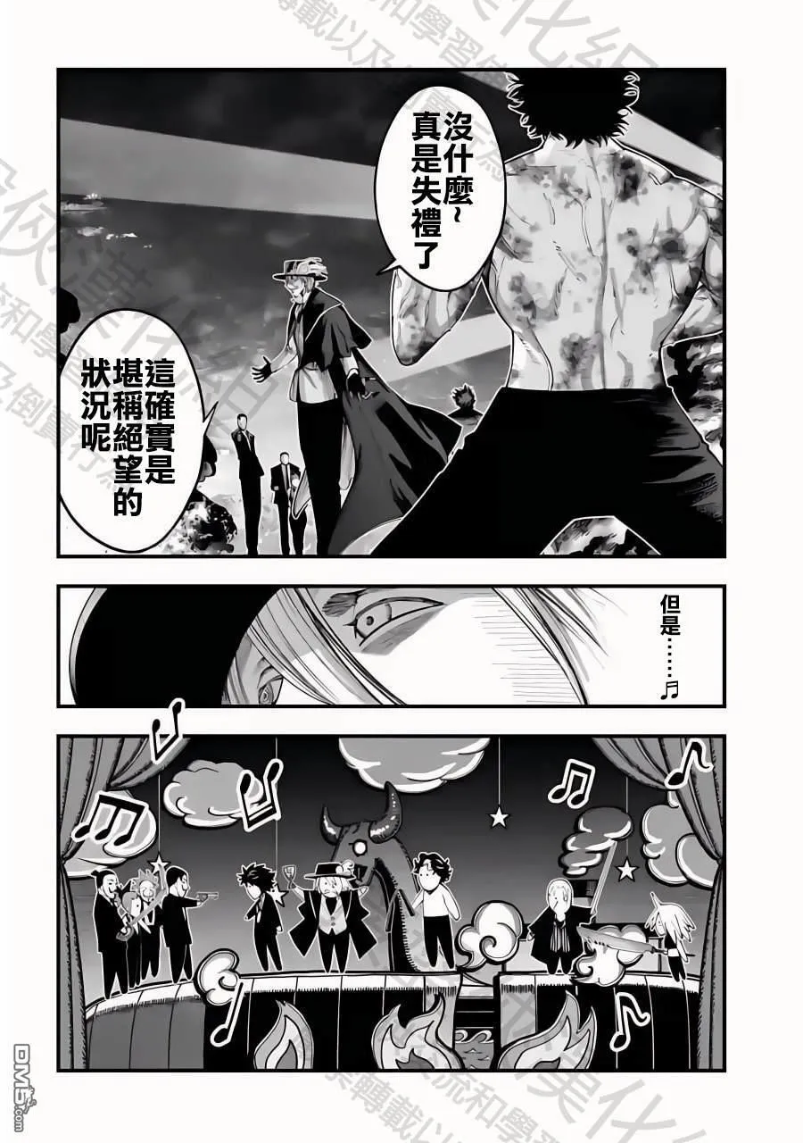第31话 第16页