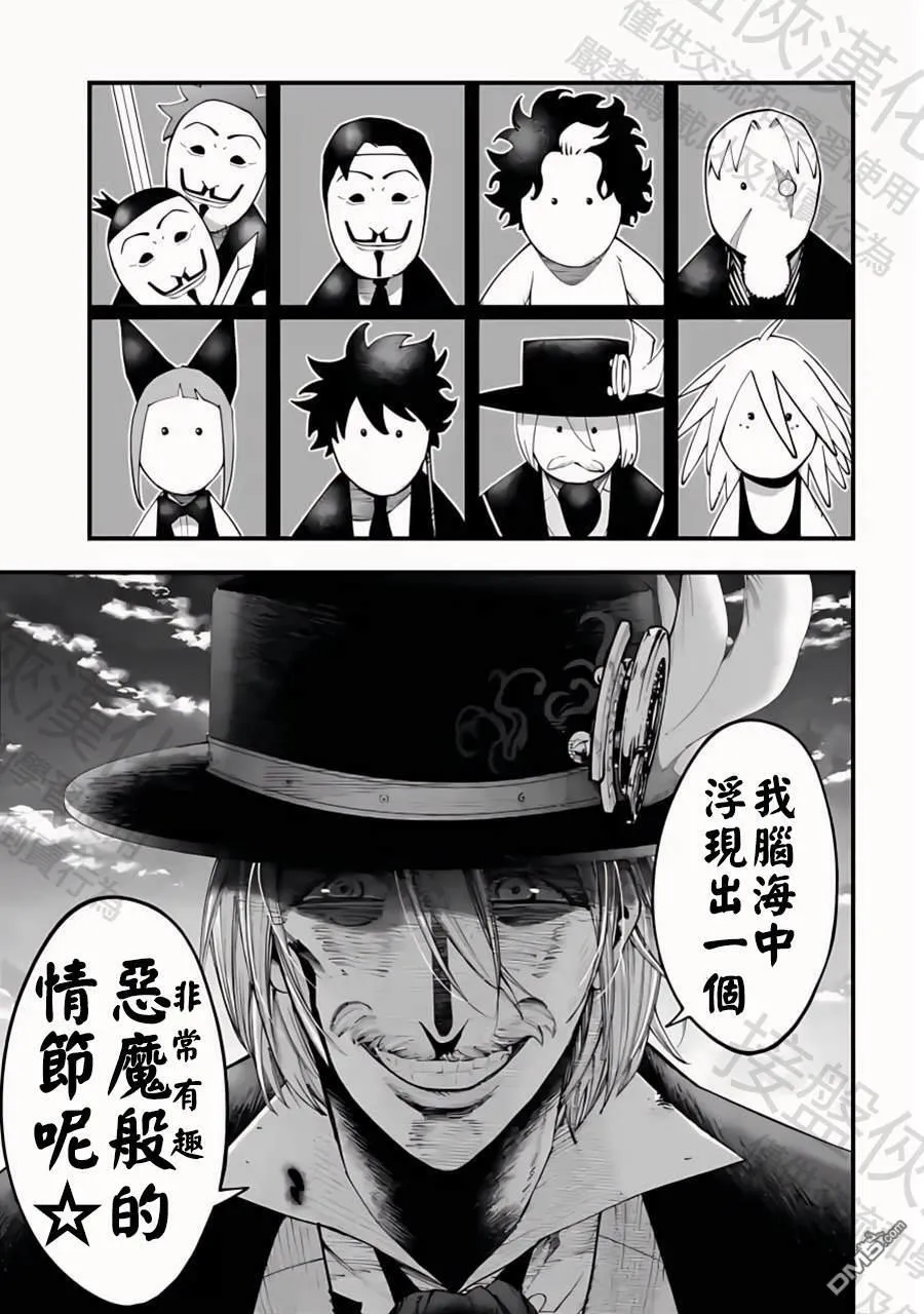 第31话 第17页