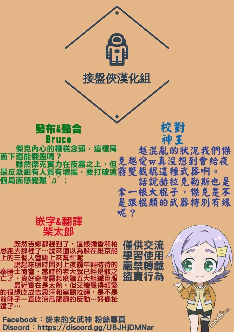 第31话 第18页