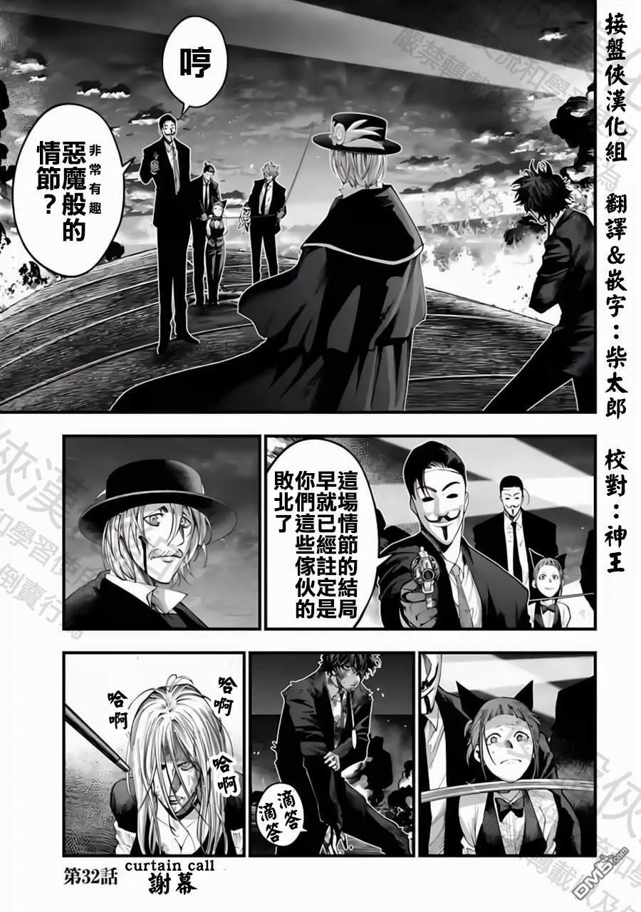 第32话 第1页