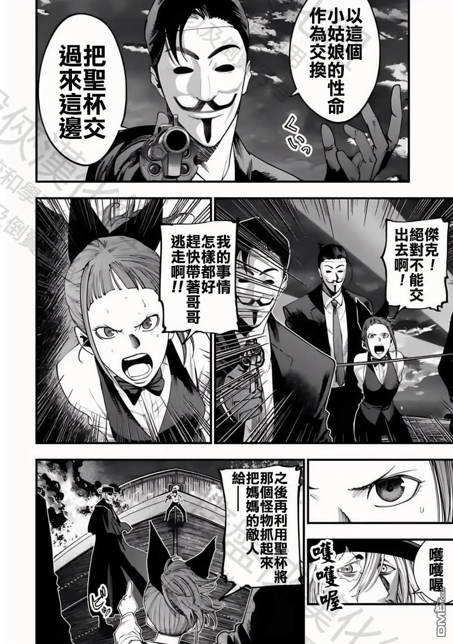 第32话 第2页