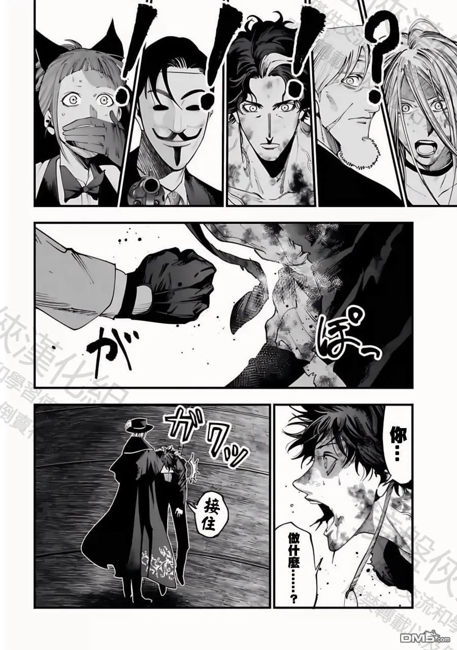 第32话 第4页