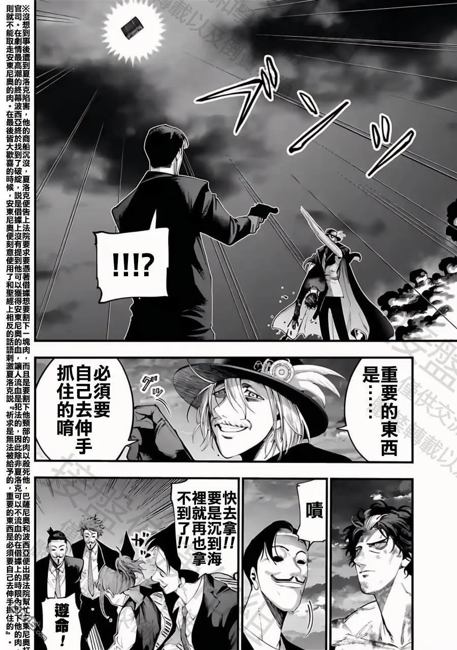 第32话 第6页